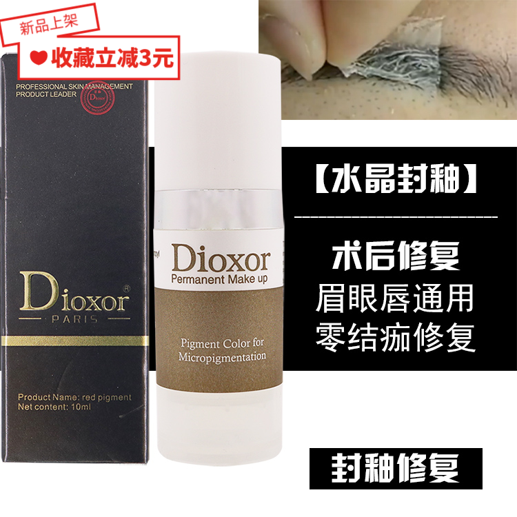 Khóa màu Dioxor Paris 10ml