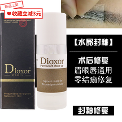 Khóa màu Dioxor Paris 10ml