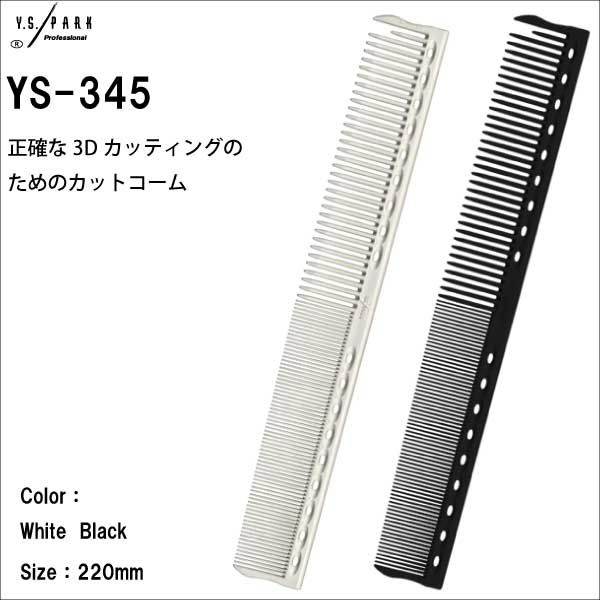 Lược cắt tóc YS Park 345