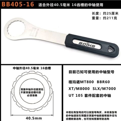  Tool Cảo Trục Giữa Xe Đạp GDike BB40516 mở BB MT800 / BR60 
