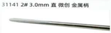  31141- BẨY RĂNG THẲNG size 3.0mm 