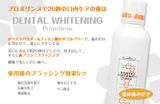  Nước súc miệng Propolinse chứa 100% thành phần thiên nhiên làm trắng răng Whitening 