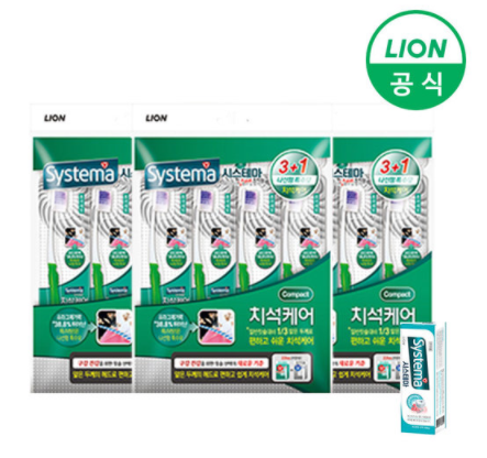 1511. Set bàn chải đánh răng Systema