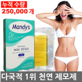 1519. Miếng wax lông chân Mandy's