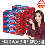 1602. Bánh xốp Redvelvet Orio 94g * 8 hộp