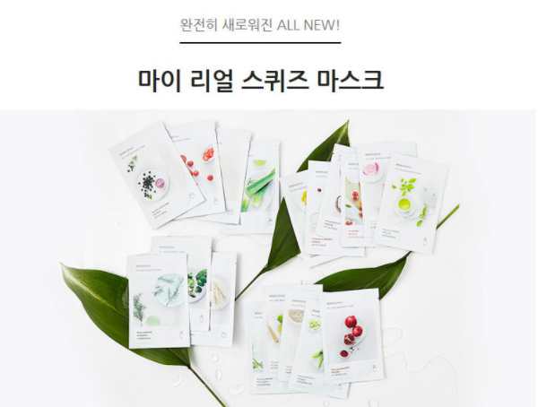 1020. Mặt nạ giấy dưỡng da Innisfree It's real squeeze mask