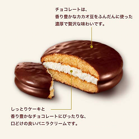 Bánh Chocopie Lottle nguyên bản túi 9 cái