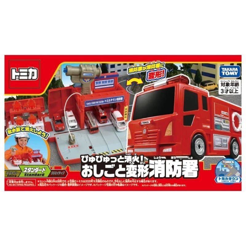 Đồ chơi ô tô TOMICA WORLD Transform! FIRE TRUCK-FIRE