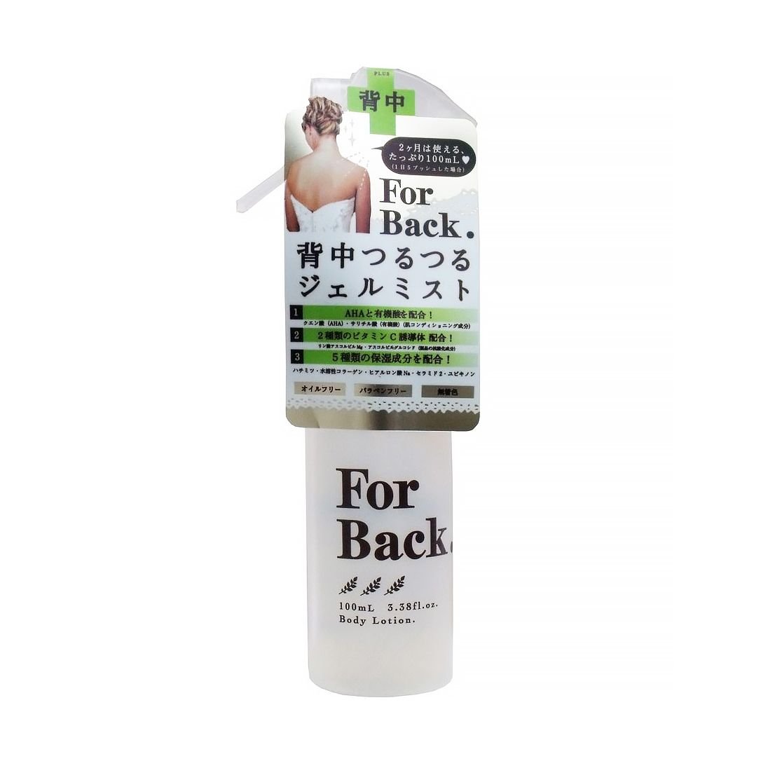Gel trị mụn vùng lưng for back dạng xịt For back (DATE 6/2025)