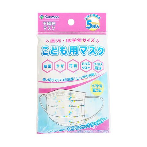 Bộ khẩu trang cho bé 5 chiếc