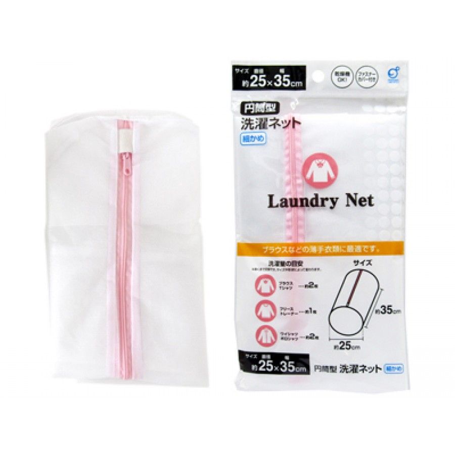 Túi giặt quần áo dạng ống nhỏ đường kính 35cm - GDJ
