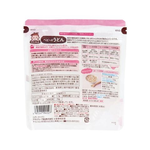 Mỳ Udon Wakodo tách muối 7M+ 130g