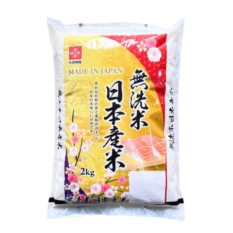 Gạo Nhật nhập khẩu Miyagi Hitomebore túi 2kg (Gạo không vo)