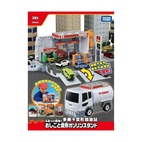 Bộ đồ chơi Transform! Tank Truck-Gas Station Asia Ver.