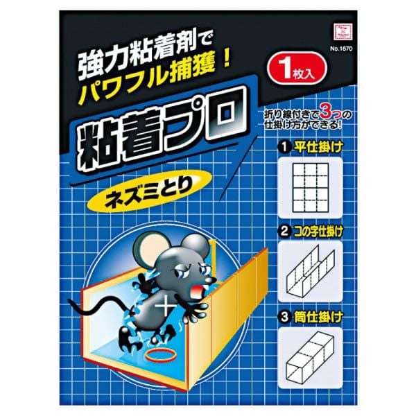 DỤNG CỤ BẮT CHUỘT MARUKIN GDJ - 703