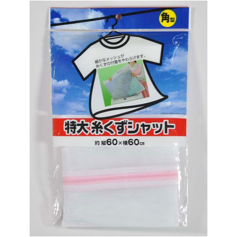 Túi lưới giặt đồ Seria 60x60cm - 136
