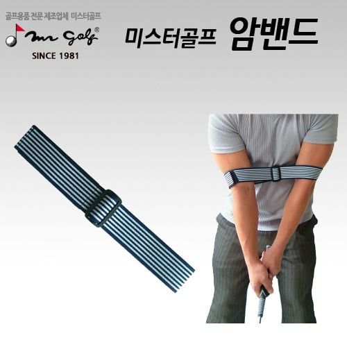 Dây Đeo Dụng Cụ Tập Golf Arm Band