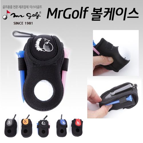 ball-case-mr-golf