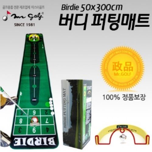 Thảm golf Putting Mat BIRDIE (Tạm hết)