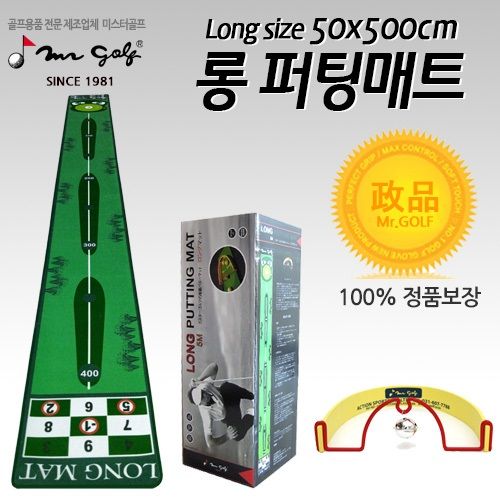 Thảm golf Long Putting Mat (Tạm hết)