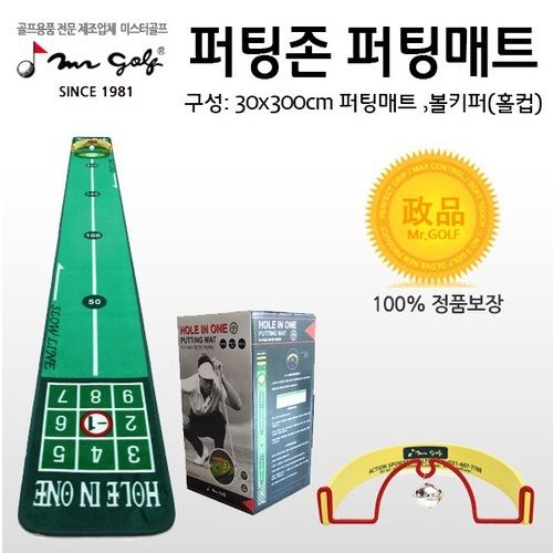 Thảm tập golf Putting Mini