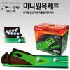 Thảm tập golf Putting Wooden Deluxe Set