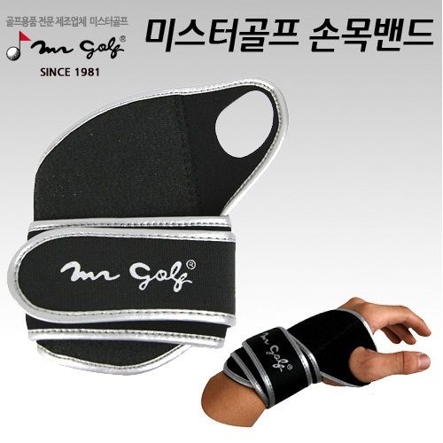 Wrist Band Golf Cố Định Cổ Tay