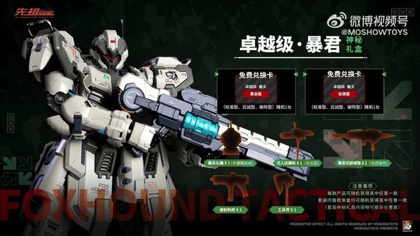 Mô Hình Lắp Ráp Moshow Toys Illustrious Class: Tyrant Butcher II – Tactical Set (Foxhound Squad No.2)