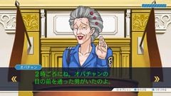 745 - Phoenix Wright Ace Attorney 123