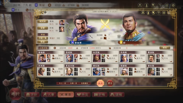 Romance of the Three Kingdoms 8 Remake