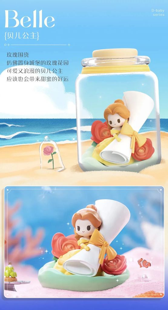 [52Toys] Disney Princess D-Baby Wishing Bottle Blind Box Series