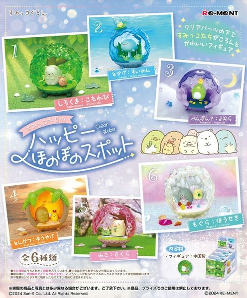 Đồ chơi Blindbox Sumikko Clear Globe - Mô hình Chính hãng ReMent