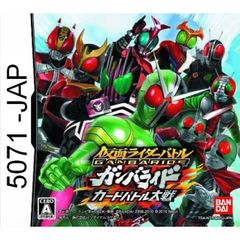 5071 - Kamen Rider Battle Ganbaride Card Battle Taisen(J)