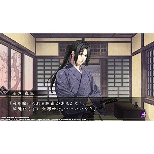 244 - Hakuoki: Kyoto Winds