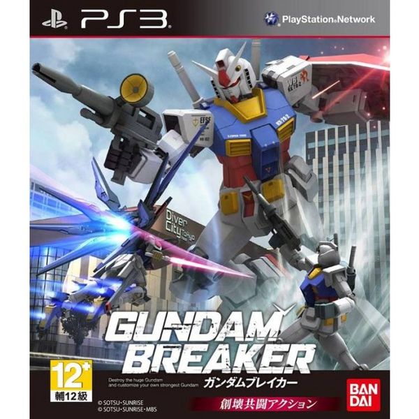 783 - Gundam Breaker