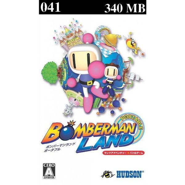 041 - Bomberman Land