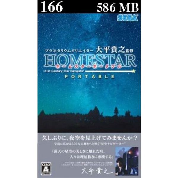 166 - Homes Star Portable