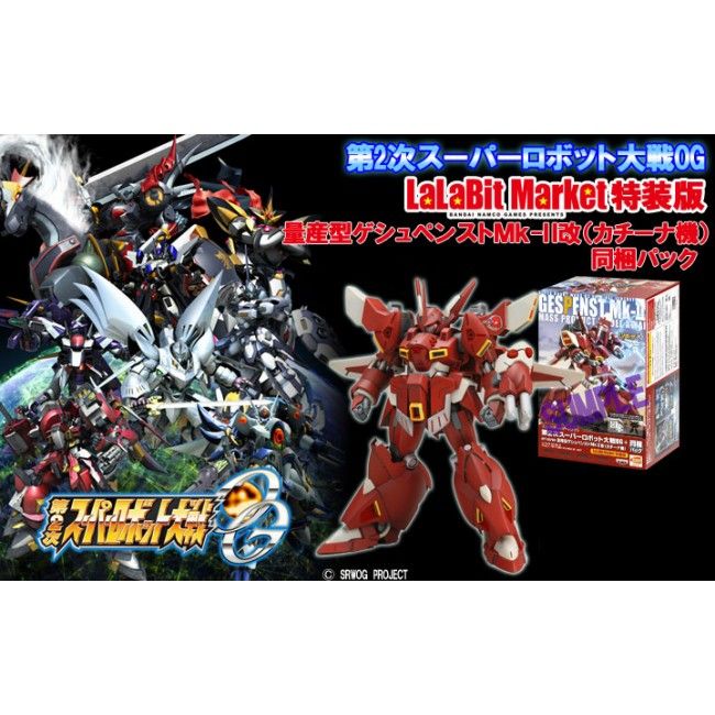 718 - Super Robot Taisen OG 2 LaLaBit Limited Edition