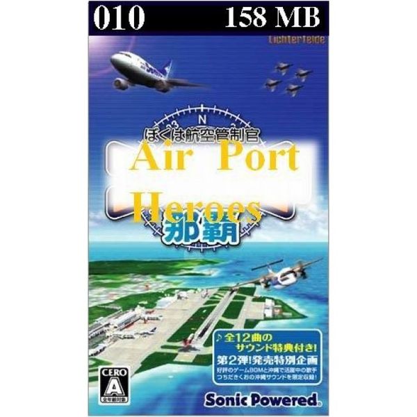 010 - Air Port Heroes Naha