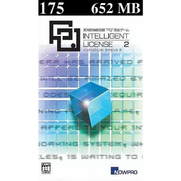175 - Intelligent License 2