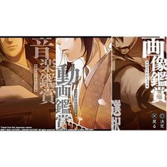 244 - Hakuoki: Kyoto Winds