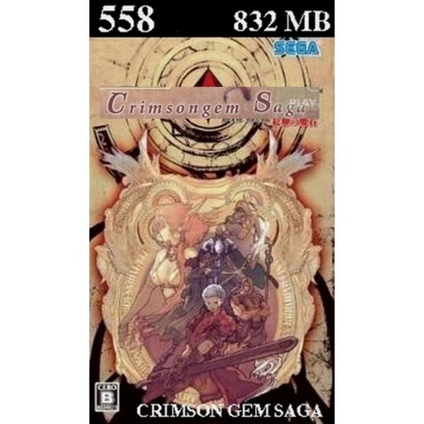 558 - Crimson Gem Saga
