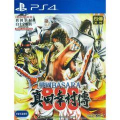 283 - Sengoku Basara: Sanada Yukimura-Den