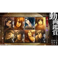 244 - Hakuoki: Kyoto Winds