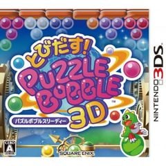 009 - Puzzle Bobble 3D