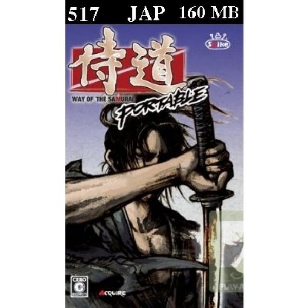 517 - Samurai Dou Portable