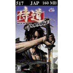 517 - Samurai Dou Portable