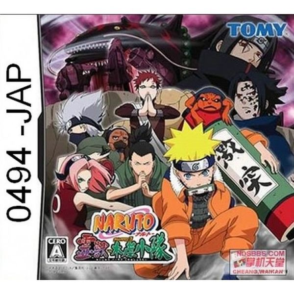 0494 - Naruto RPG 3 Reijuu vs Kinoha Shoutai JPN