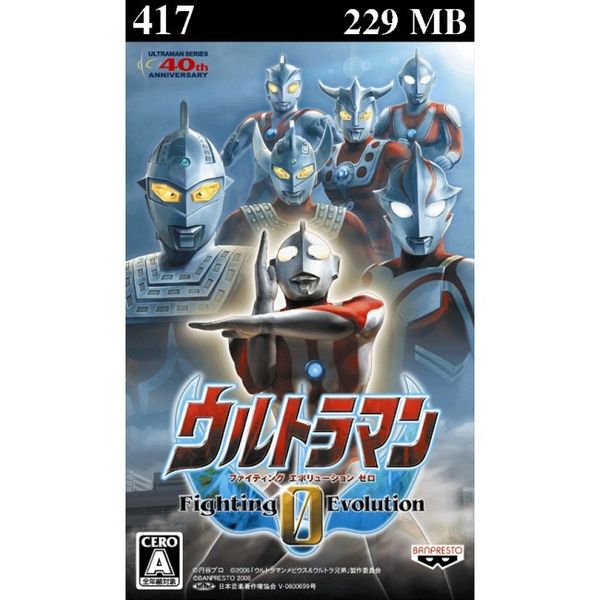 417 - Ultraman Evolution Fighting