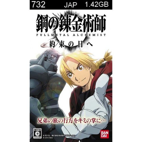 732 - Fullmetal Alchemist Yakusoku no Hi he(JAP)